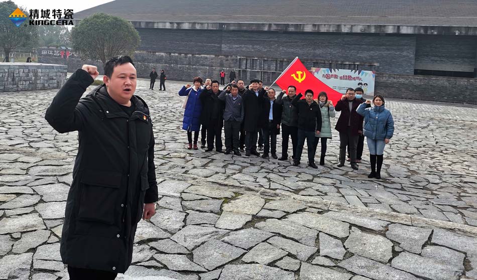 欧亚国际特瓷党支部赴田汉故宅开展主题党日活动