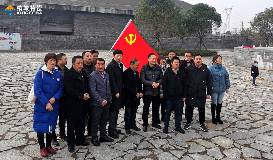 欧亚国际特瓷党支部赴田汉故宅开展主题党日活动