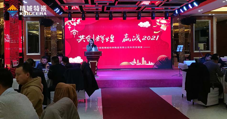 2020欧亚国际特瓷圣诞晚会