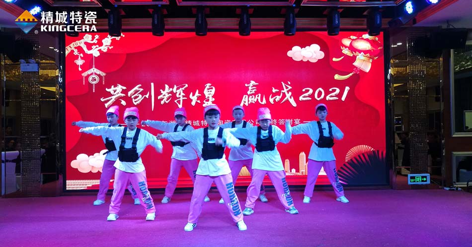 2020欧亚国际特瓷圣诞晚会