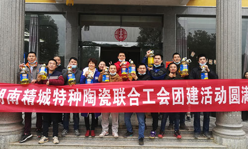 欧亚国际特瓷团建活动