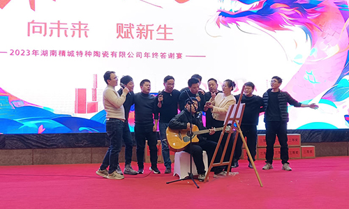 欧亚国际特瓷2023年会